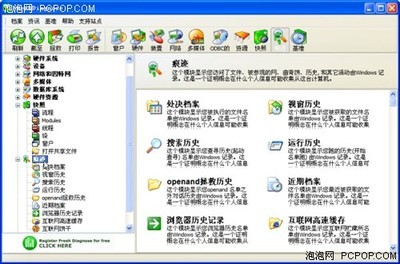 软硬件爱好者的系统工具宝典 从头至尾详细评测指南